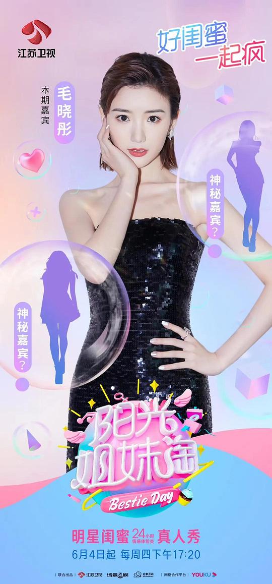 阳光姐妹淘 阳光姐妹淘