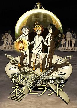 约定的梦幻岛 （粤语）版