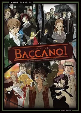 永生之酒 为酒而狂 / Baccano! / Baccano! 大騷動!