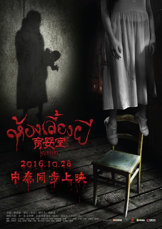 育婴 育婴室