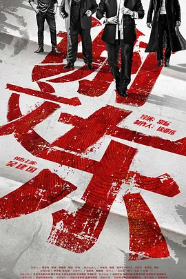 谢文东 第三季 风云再起