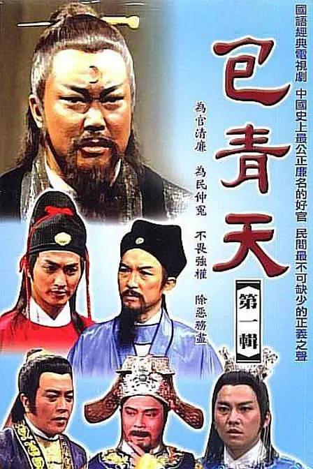 包青天1993 （粤语）