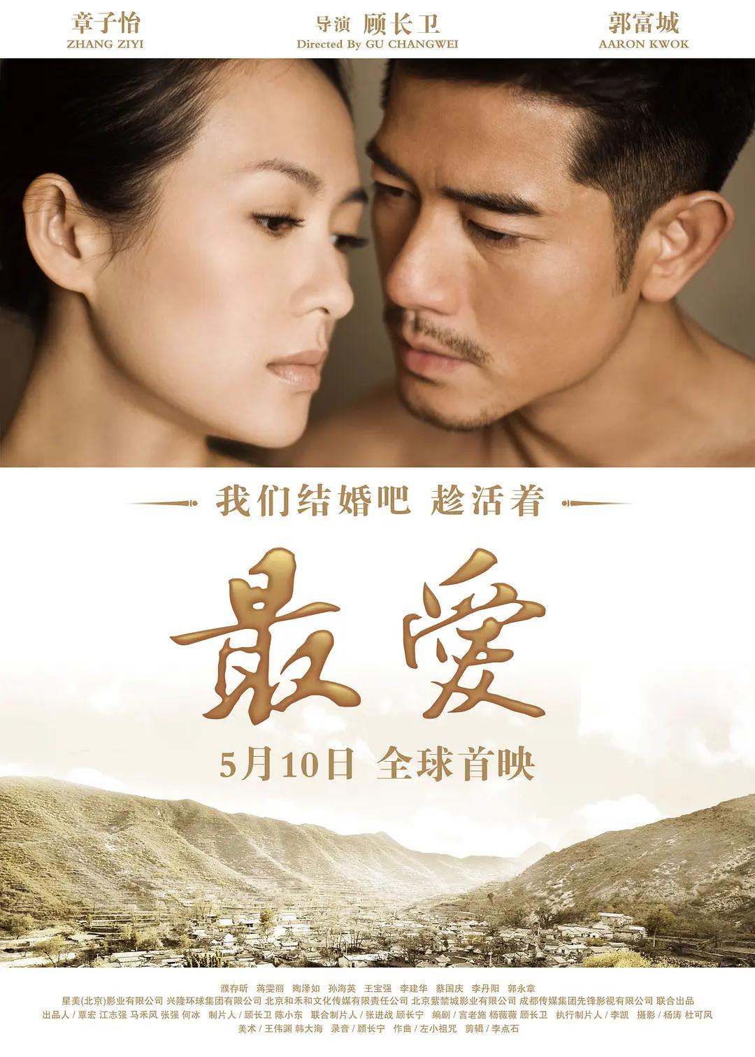 最爱2011 魔术外传 / 魔术时代 / 罪爱 / Love For Life / Till Death Do Us Part / Life Is A Miracle