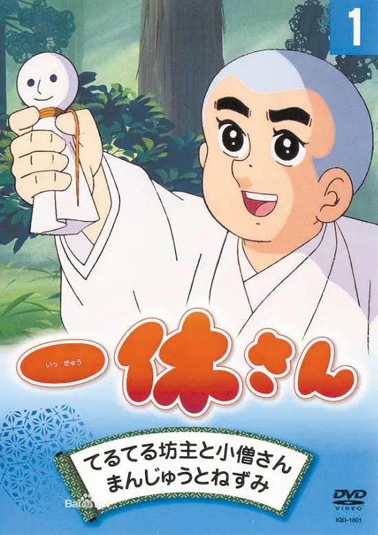 聪明的一休 一休和尚/机灵小和尚/Ikkyu-san/Ikkyu the Little Monk