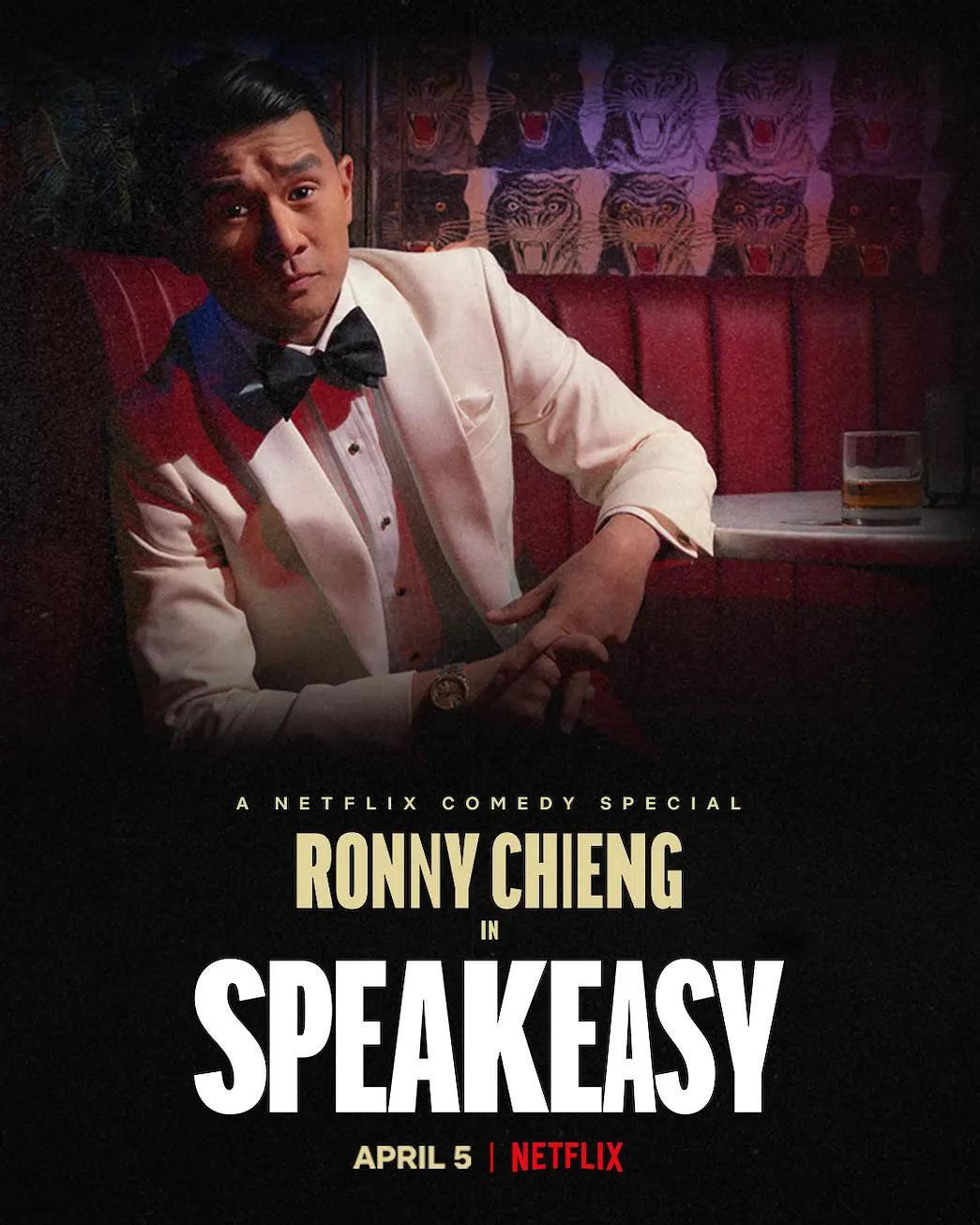 钱信伊：地下酒吧 钱信伊：地下酒吧 Ronny Chieng: Speakeasy2022,钱信伊：地下酒吧 Ronny Chieng: Speakeasy