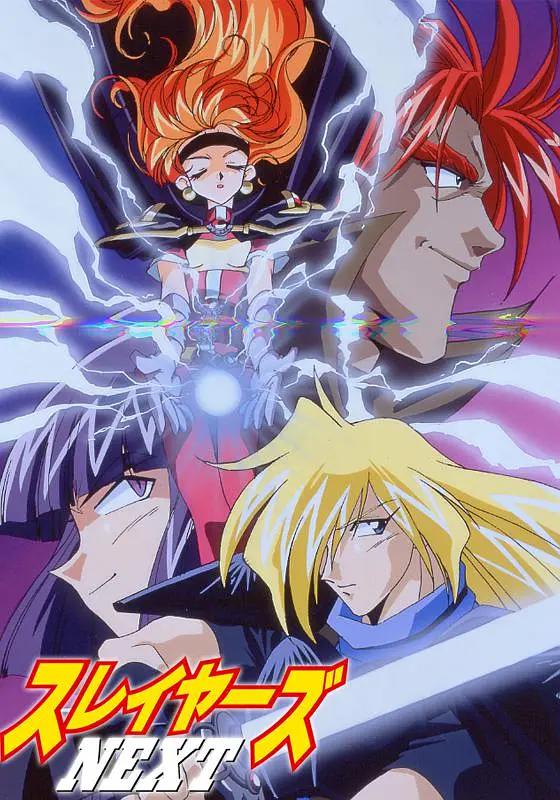 秀逗魔导士 第二季NEXT
