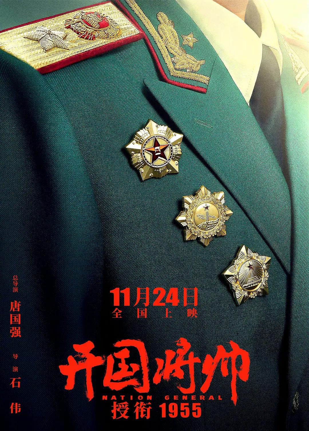 开国将帅授衔1955 开国将帅/开国将帅授勋1955