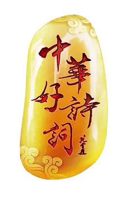 中华好诗词 第三季