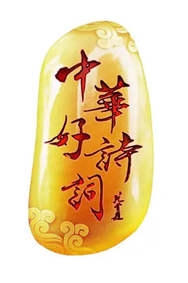 中华好诗词 第一季