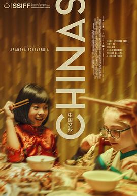 中国女孩 中国女孩 Chinas2023,中国女孩 Chinas