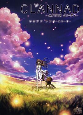 团子大家族 第二季 团子大家族2/クラナド アフターストーリー