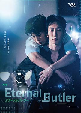 全面管控 Eternal Butler/VidolBoysLove2024/VBL2024 Series