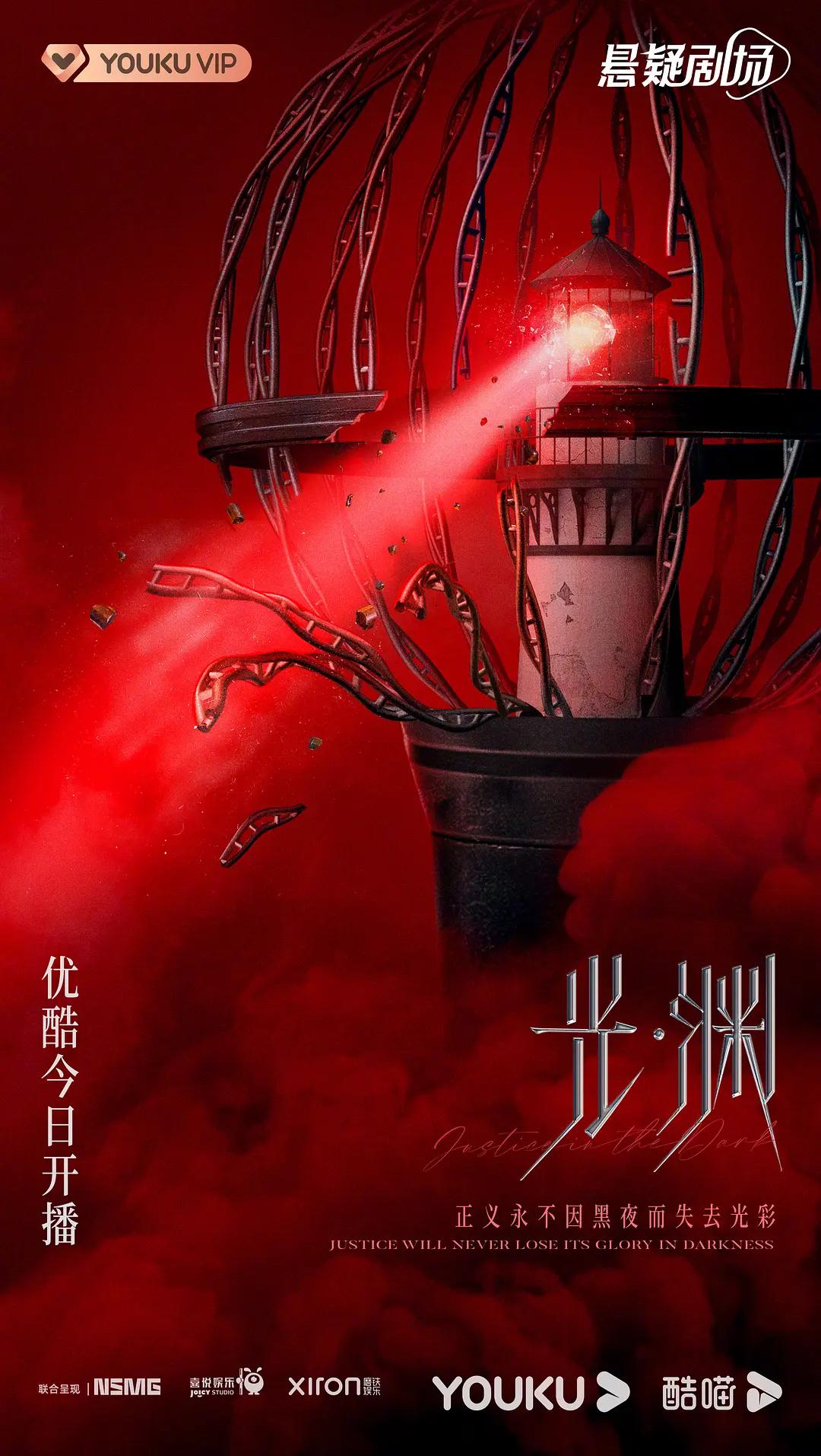 光·渊 默读/深渊,光渊