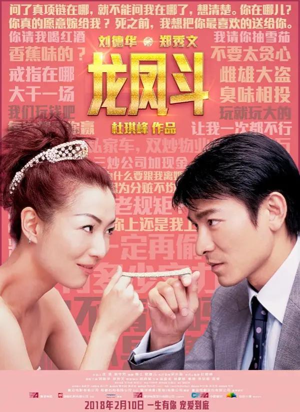 龙凤斗 Yesterday Once More/In the Nick of Love