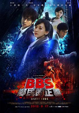 骇战 木偶人：BBS乡民的正义/木偶人电影版/Silent Code