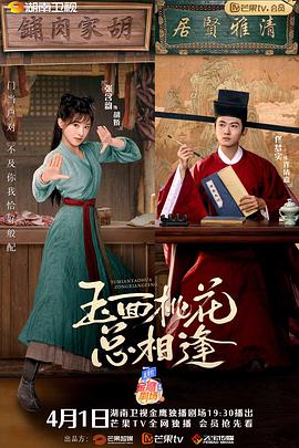 玉面桃花总相逢 屠户家的小娘子,玉面桃花总相逢