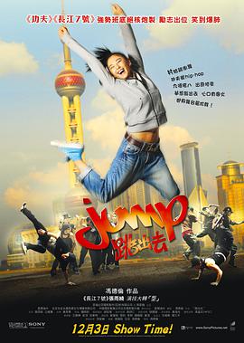 跳出去 Jump