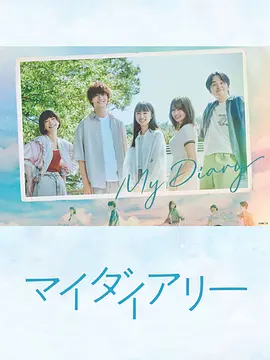 向日葵：宫崎传奇 ひまわりっ～宮崎レジェンド～
