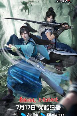 少年白马醉春风2 少年白马醉春风动画版2 少年白马醉春风 第二季 少年歌行前传2 The Young Brewmaster&amp;#039;s Adventure 2