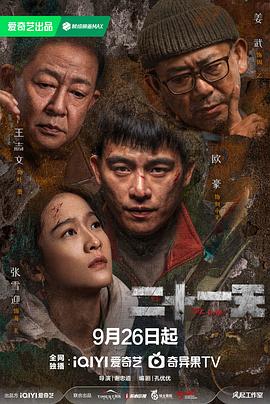 二十一天 掩埋 掩埋的真相