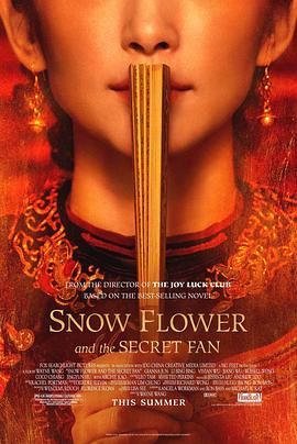 雪花秘扇 雪花与秘扇(台) / 雪花和神秘的扇子