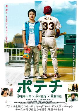 洋芋片 Chips,Potechi,洋芋片 ポテチ