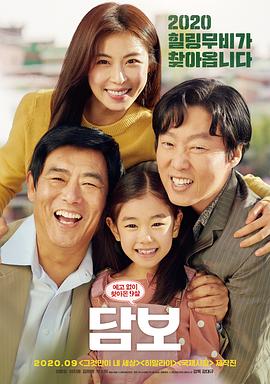 担保 无价之保(台),Pawn