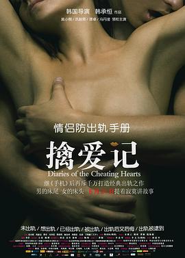 擒爱记 擒爱记