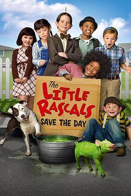 小捣蛋闹翻天 小屁孩救梦记 小淘气闹翻天 The Little Rascals