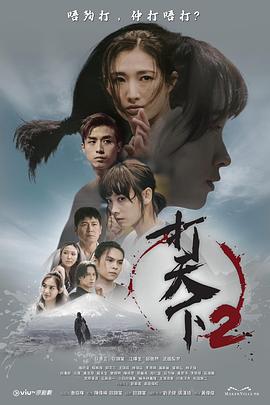 打天下2 Warriors Within 2