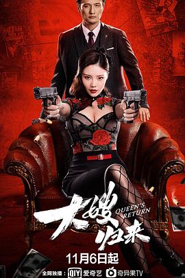 大嫂归来 (粤语)