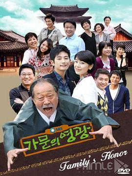 家门的荣光 家族的荣誉 家门的荣誉 家族荣誉 家门之光 Glory of Family