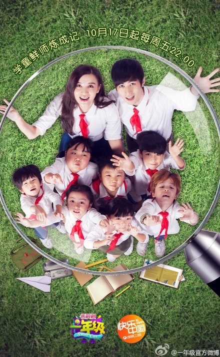 一年级·小学季 一年级·小学季
