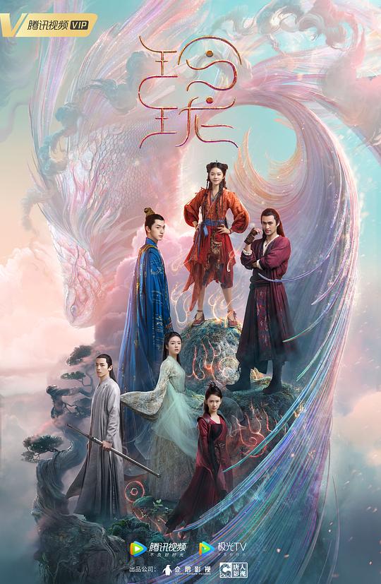 玲珑 玲珑