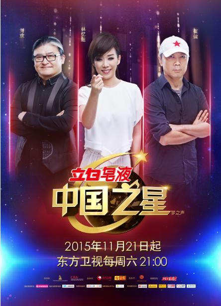 中国之星 中国之星