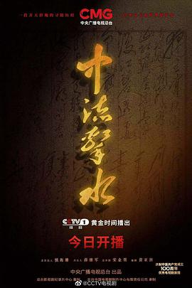 中流击水 中流击水