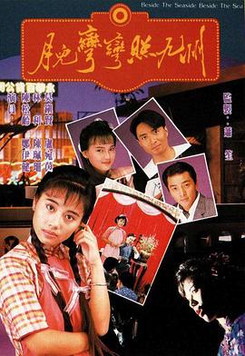 月儿弯弯照九州 （粤语）
