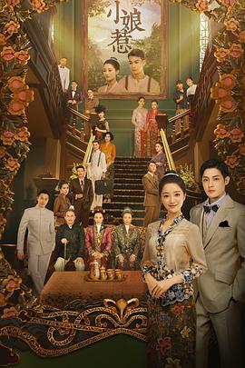 小娘惹 The Little Nyonya