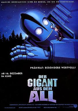 钢铁巨人 TheIronGiant / 铁巨人(台) / 大铁人(港)
