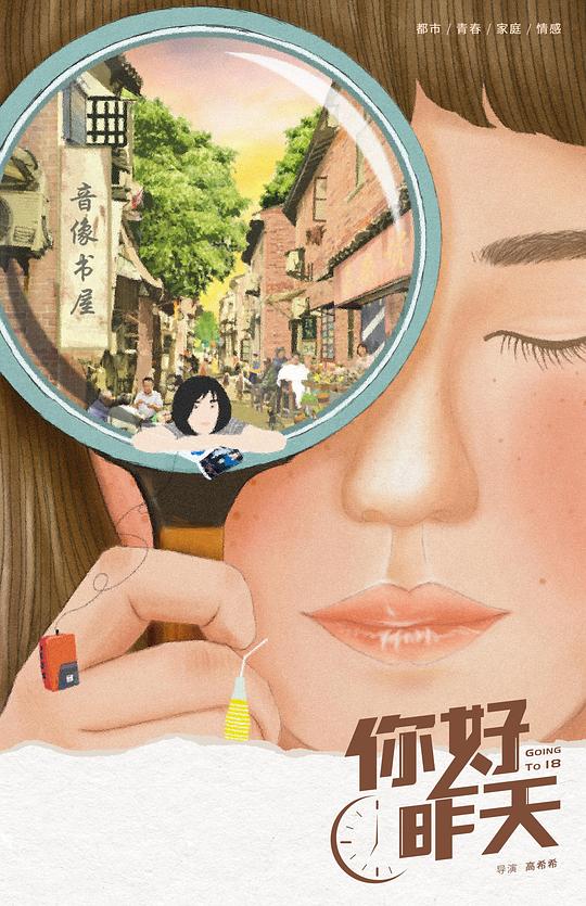 你好，昨天 你好，昨天