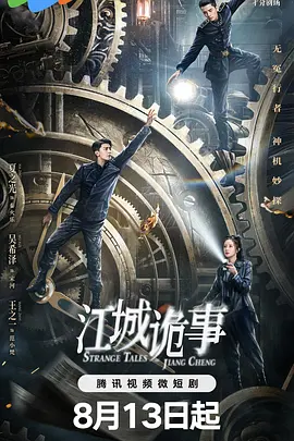 江城诡事 读心客与无冤行者,无冤行者,THE T0UT