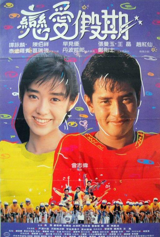 用爱捉伊人 用愛捉伊人