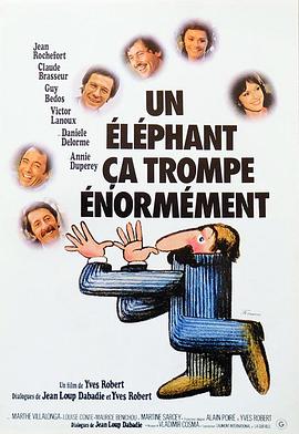 大象骗人 偷情笑忘录 An Elephant Can Be Extremely Deceptive