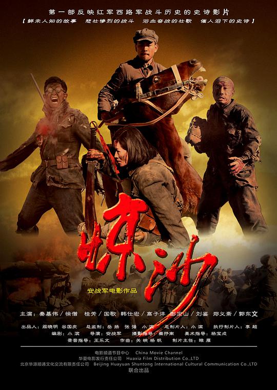 惊沙 惊沙