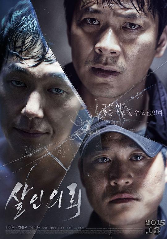 杀人依赖 杀人委托 The Deal