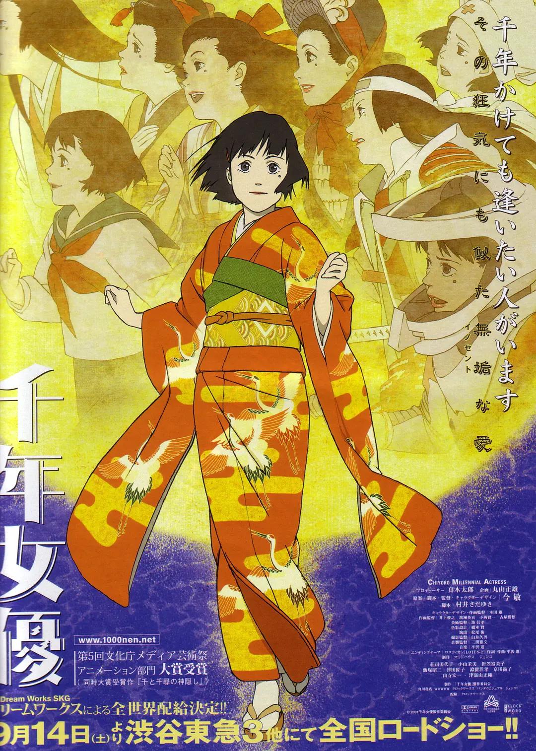 千年女优 Millennium Actress