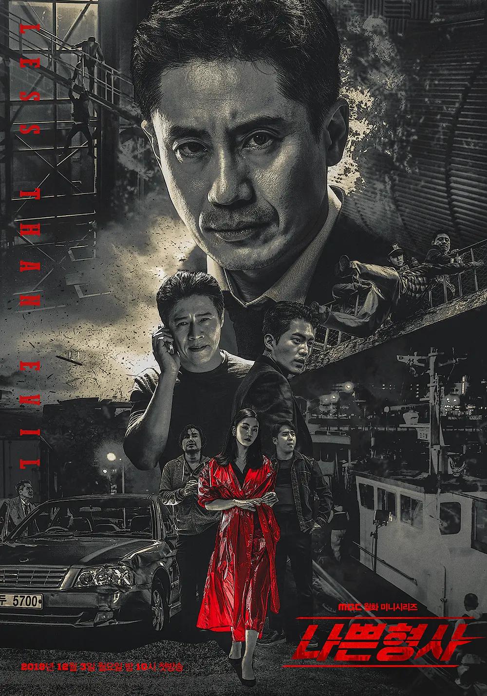 坏刑警 坏警探 ,路德韩国版,路德探长,luther,Less Than Evil