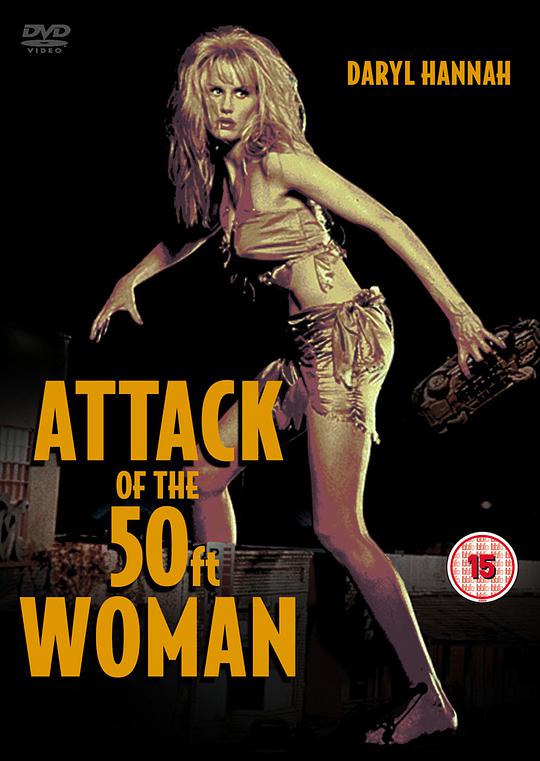 巨型女的袭击(普通话版) Attack of the 50 Ft. Woman