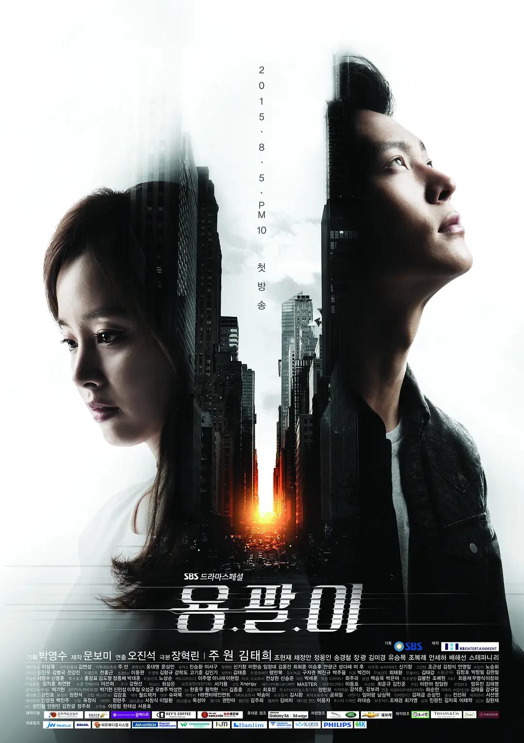 龙八 龙八夷,龙臂,Yong Pal,Yong82