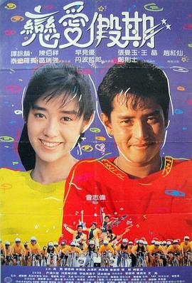 用爱捉伊人 You Are My Destiny/Koi no countdown